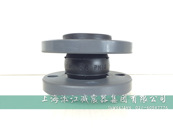 橡膠接頭