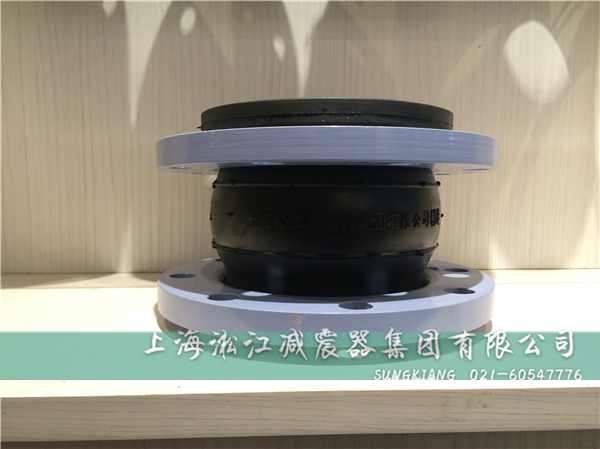 橡膠接頭