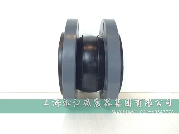 橡膠接頭