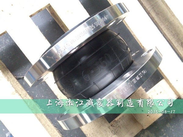 橡膠接頭