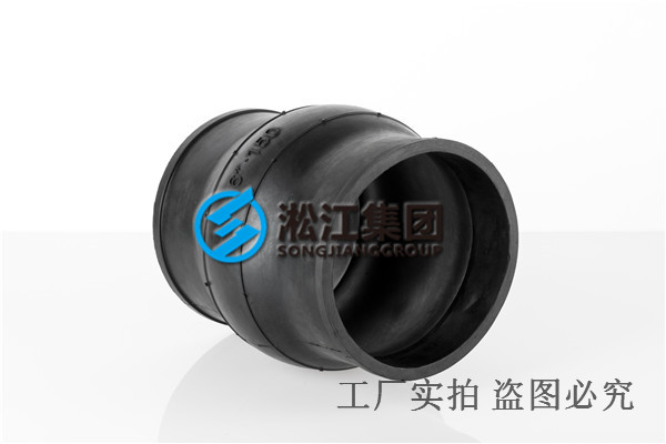 橡膠軟接頭