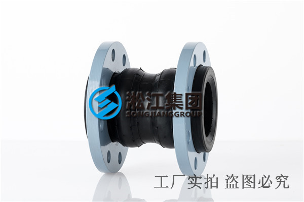 橡膠接頭