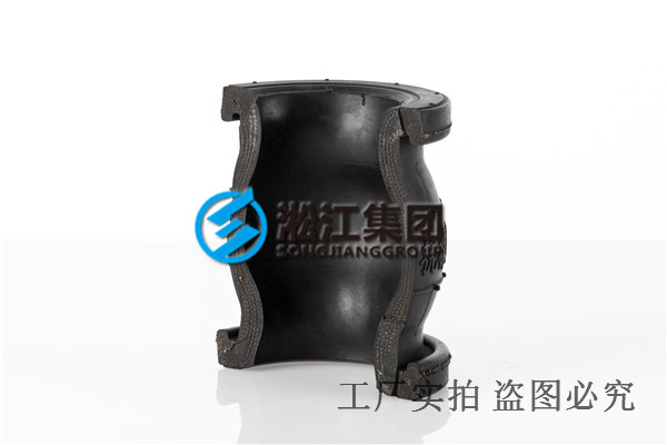 橡膠接頭
