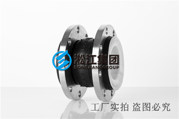 橡膠軟連接99%人都不知道的原因大揭秘! 襯四氟橡膠軟連接