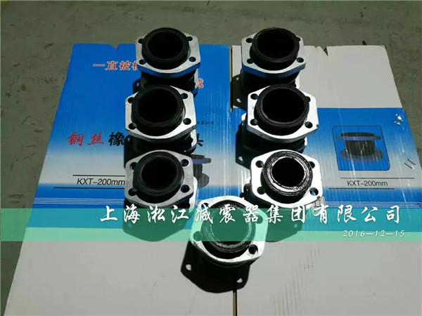 橡膠軟連接