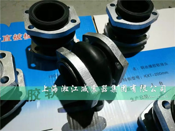 橡膠軟連接