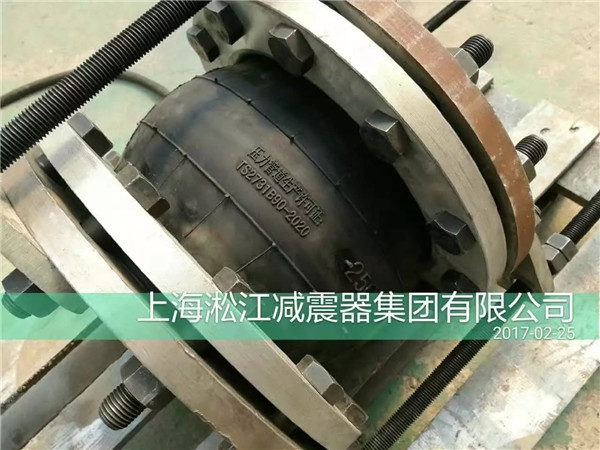橡膠接頭