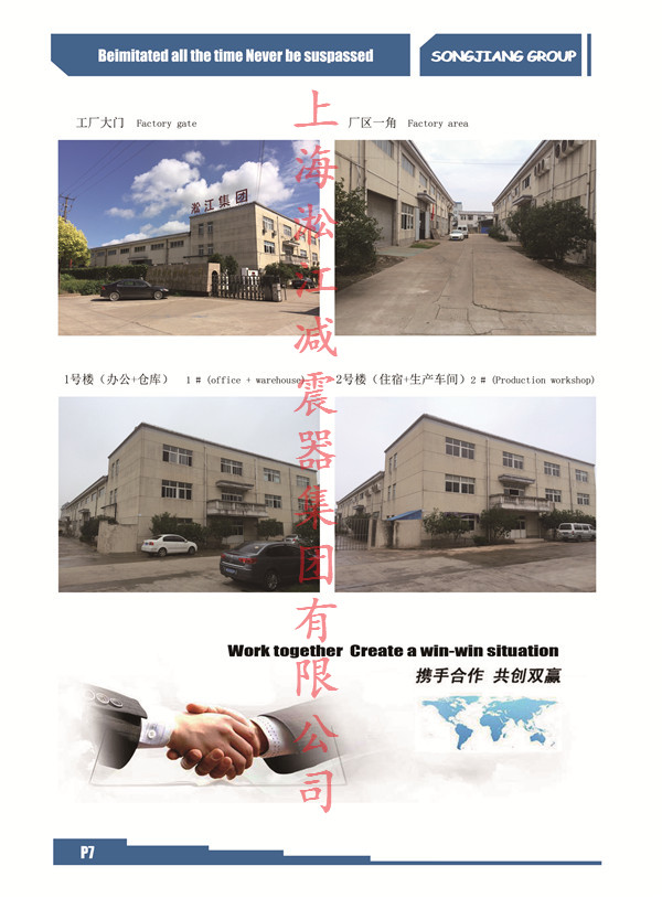 橡膠接頭