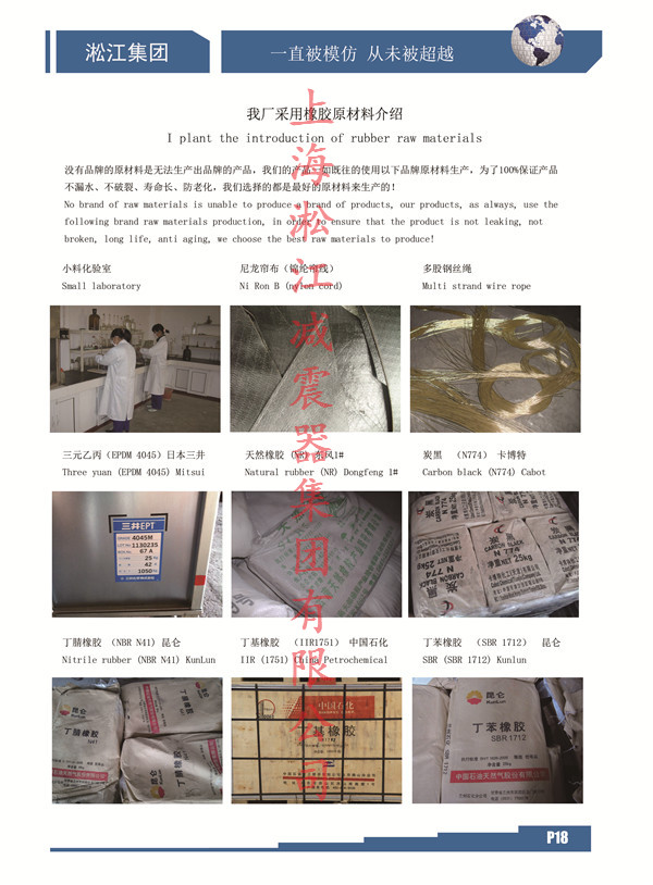 橡膠接頭