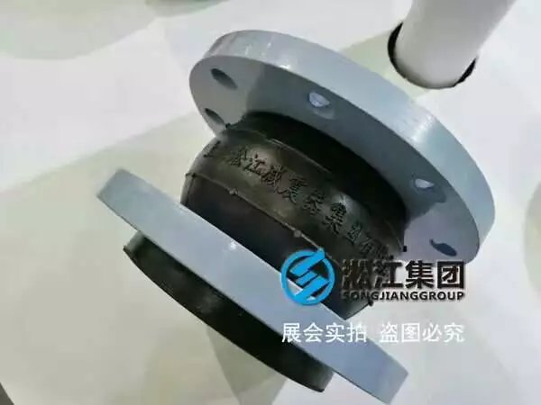 橡膠軟連接
