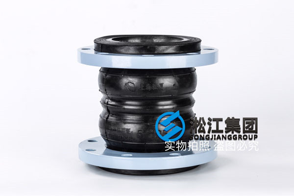 雙球體橡膠接頭