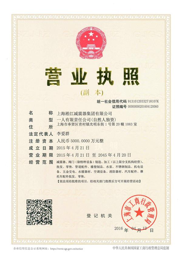耐低溫DN1800橡膠接頭，貢獻于社會