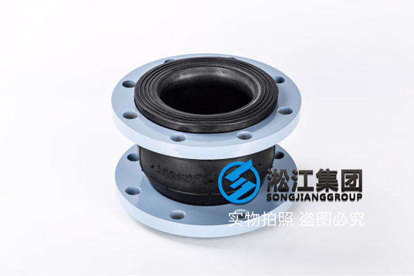 內襯四氟DN2600橡膠接頭,高素質的員工