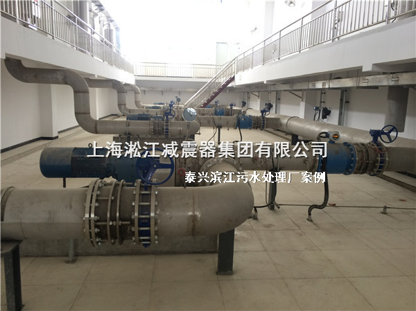 【泰興污水處理廠】采用上海淞江橡膠接頭 泰興橡膠接頭,污水處理廠橡膠接頭,泰興污水處理廠橡膠接頭