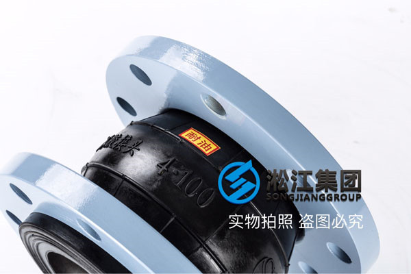 船標法蘭DN50橡膠接頭,拒*參差不齊