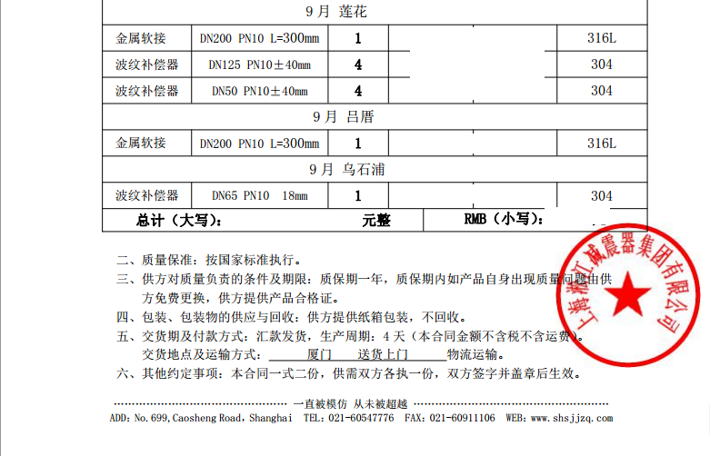 廈門地鐵金屬軟管，廈門蓮花地鐵站金屬軟管，廈門呂厝地鐵站金屬軟管、廈門地鐵烏石浦站金屬軟管