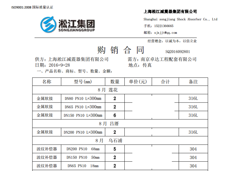 廈門地鐵金屬軟管，廈門蓮花地鐵站金屬軟管，廈門呂厝地鐵站金屬軟管、廈門地鐵烏石浦站金屬軟管