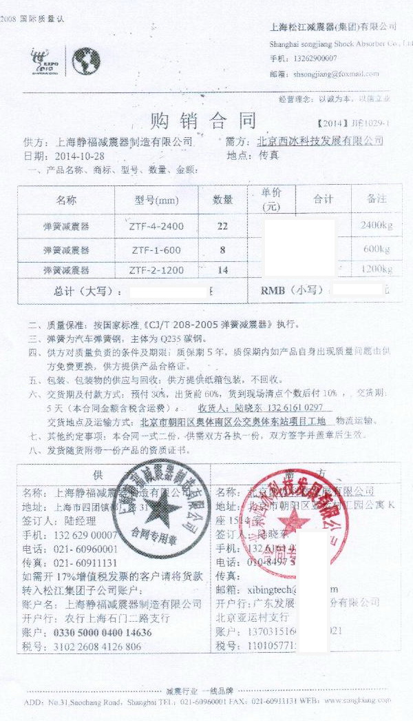 奧體東站彈簧減震器，機組彈簧減震器