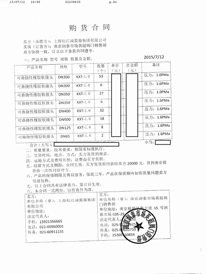 南京金融城淞江橡膠接頭，上海淞江橡膠接頭，南京淞江橡膠接頭