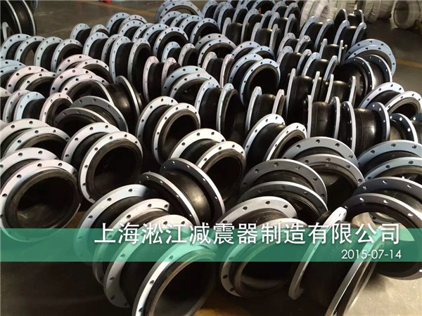 南京金融城淞江橡膠接頭，上海淞江橡膠接頭，南京淞江橡膠接頭