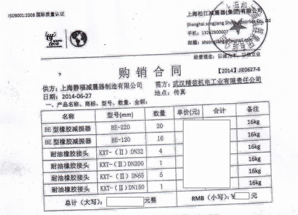 【神龍汽車武漢*工廠】采用上海淞江BE橡膠減震器 神龍汽車BE橡膠減震器,武漢BE橡膠減震器,上海淞江BE橡膠減震器