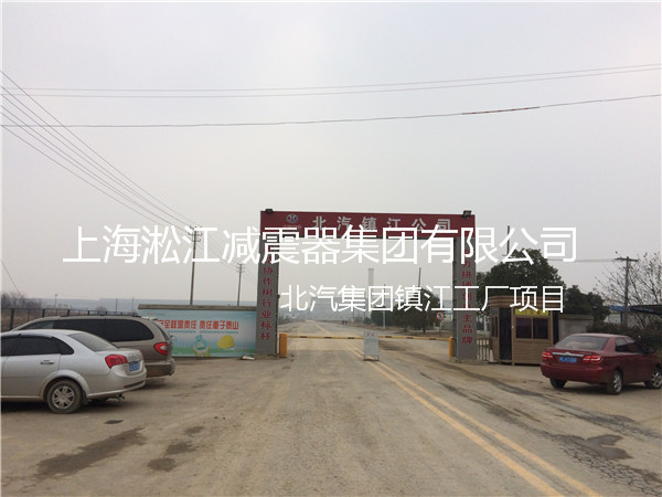 【北汽集團鎮江工廠】采用上海淞江橡膠接頭產品 北汽集團鎮江工廠橡膠接頭,北汽工廠橡膠接頭,北汽鎮江工廠橡膠接頭