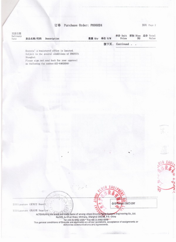 阿斯利康藥業橡膠接頭，阿斯利康藥廠橡膠接頭，阿斯利康藥業工廠橡膠接頭