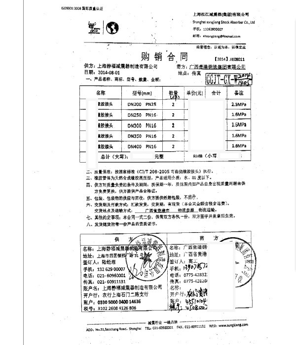 廣西橡膠接頭，淞江橡膠接頭，鋼鐵橡膠接頭