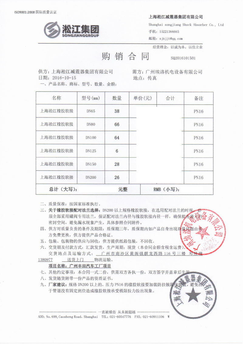 廣州豐田汽車工廠橡膠接頭，廣州DN200橡膠接頭