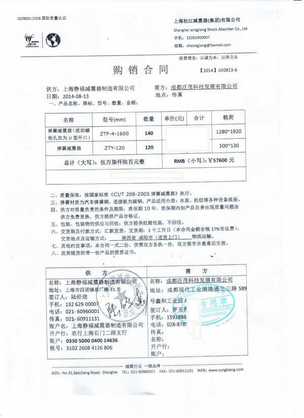 咸陽彈簧減震器，主機彈簧減震器，可調(diào)式彈簧減震器