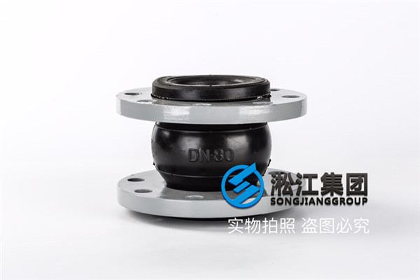 KST-F型可曲繞雙球體橡膠接頭,壓力1.6mpa,耐溫120度,口徑DN80
