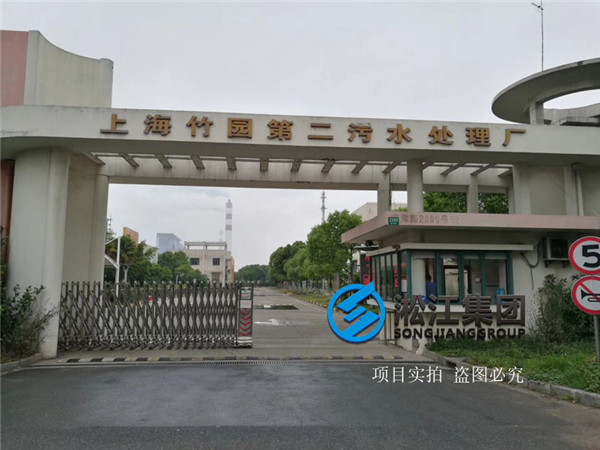新江污水二廠采購(gòu)一批較大口徑DN1200橡膠接頭