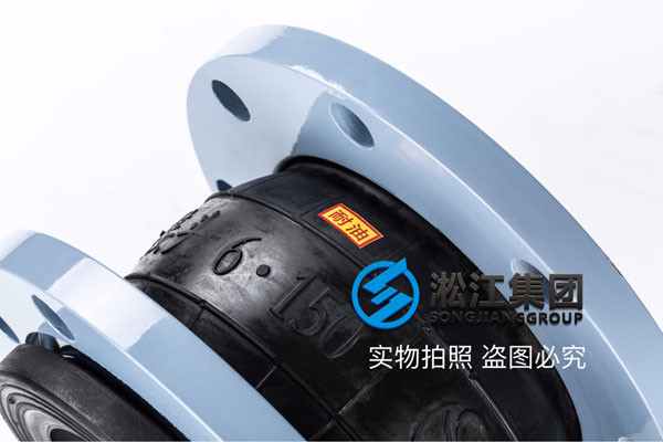 上海淞江集團DN200-PN25丁腈橡膠接頭球體上有耐油標簽嗎？