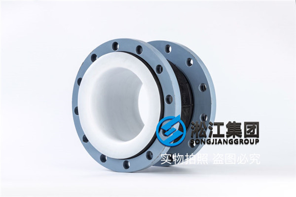 采購DN250內襯四氟橡膠接頭