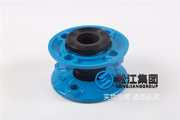 橡膠撓性接頭，DN32,DN40,單球體橡膠接頭