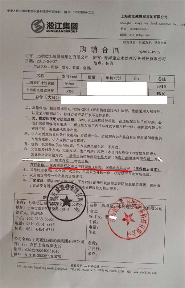 可曲撓橡膠接頭,KXT-1-DN100,NBR 1.6MPa