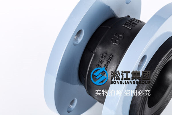 使用壓力1.6Mpa,通徑65mm,軸向壓縮量40mm的脫硫管道橡膠接頭