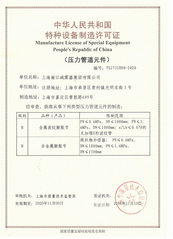 高溫水,水溫150℃,壓力0.5MPa,DN20-DN80橡膠軟連接