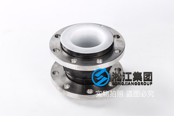 DN25,DN40至DN125,外襯丁腈,內襯F4橡膠接頭