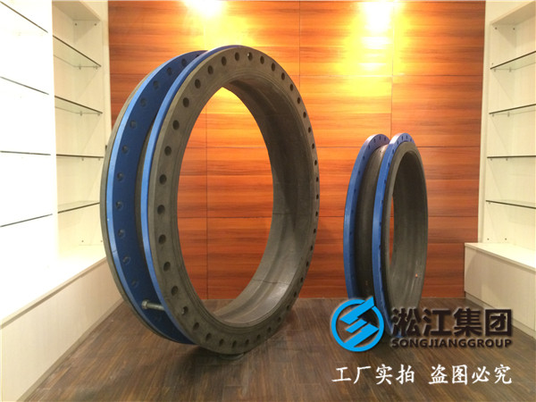 橡膠減震接頭 翻邊形式 DN500,DN600橡膠接頭