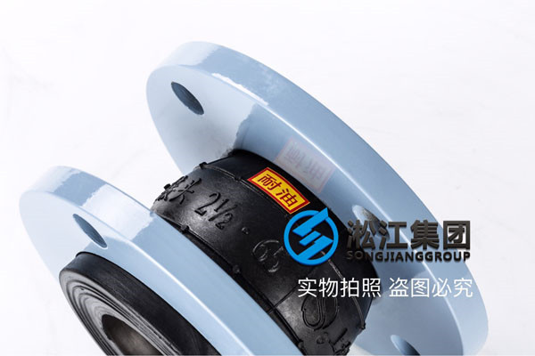 過液壓油KXT-(I) DN40/DN50/DN65/DN80橡膠接頭