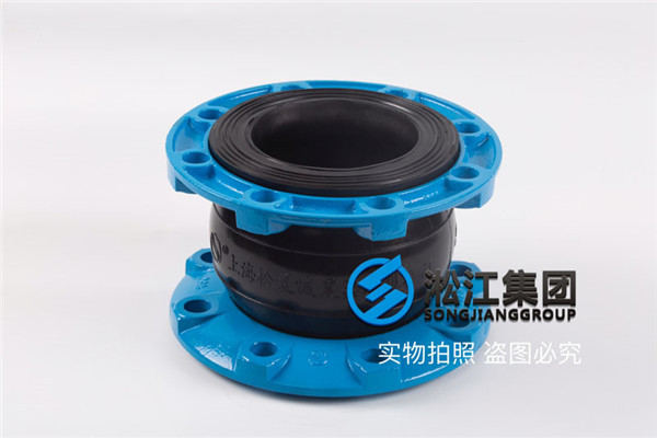 DN100耐油NBR橡膠材質橡膠軟連接