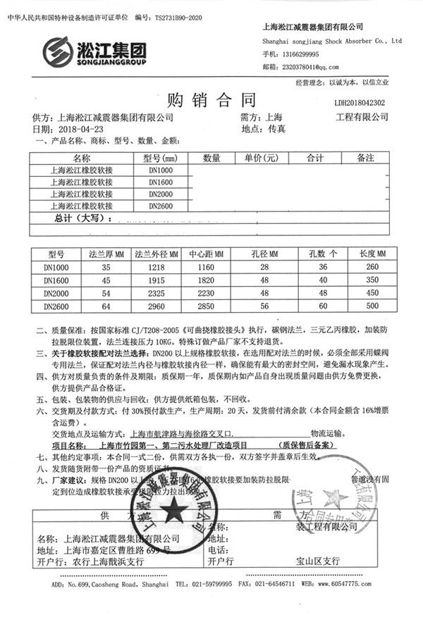 用于市政污水配套的DN200的橡膠軟連接多少錢一個？