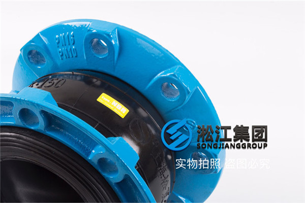 KXT-II DN50 ，KXT-II DN65，液壓油橡膠軟連接