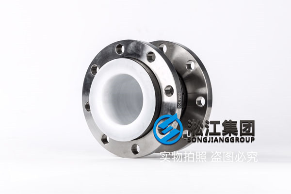 DN125內襯四氟橡膠軟連接多少錢?