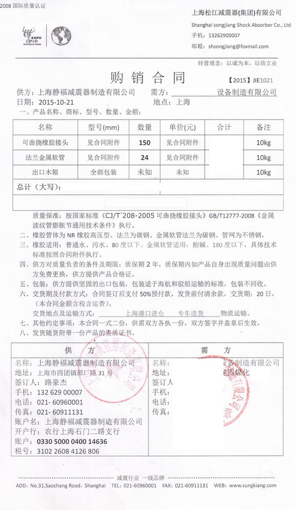 “造紙廠紙漿管道用的軟接頭”一般選用的是NR高壓橡膠
