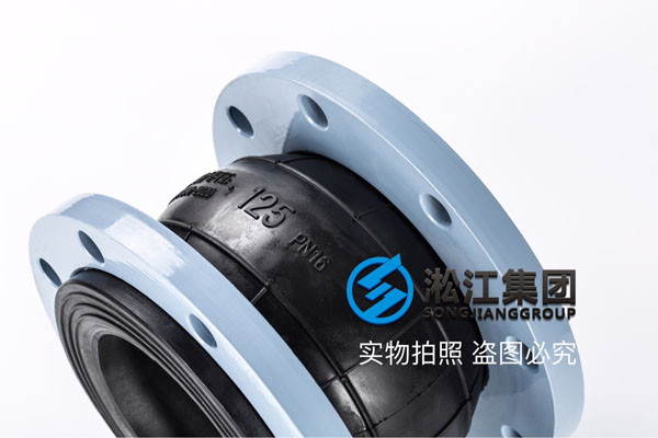 中海油海上平臺使用的DN65、DN125單球體橡膠接頭