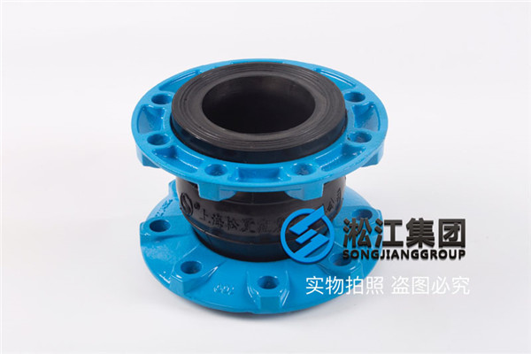 中海油海上平臺使用的DN65、DN125單球體橡膠接頭 中海油海上平臺使用的DN65、DN125單球體橡膠接頭
