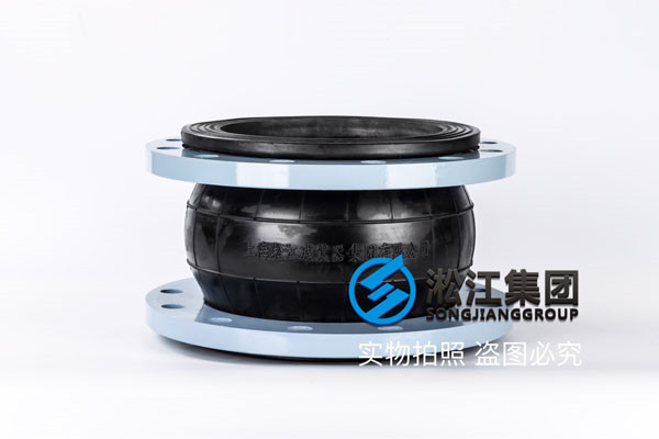 上海淞江橡膠軟接溫度能不能達到160度,DN250,過水的