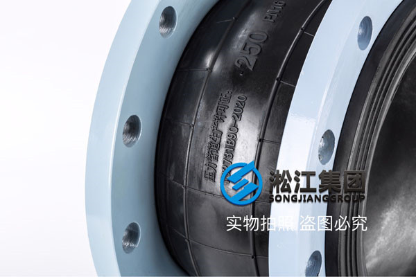上海淞江橡膠軟接溫度能不能達到160度,DN250,過水的